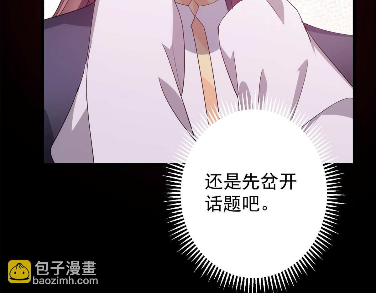 掌門低調點 - 460 雙聖送來的至寶？(2/4) - 1