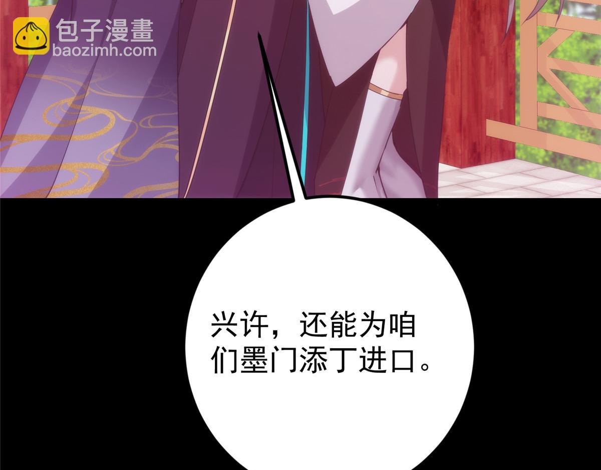 掌門低調點 - 460 雙聖送來的至寶？(2/4) - 5