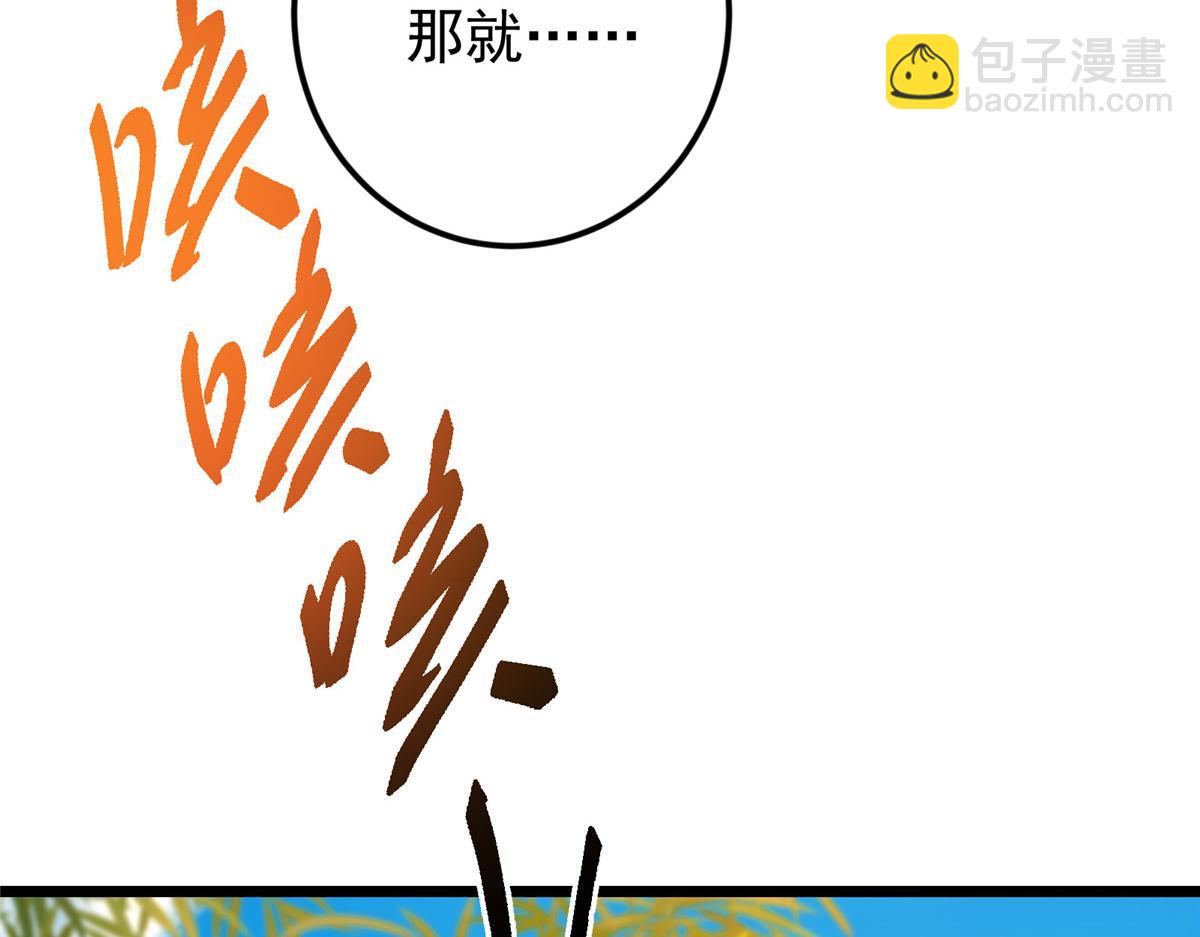 掌門低調點 - 460 雙聖送來的至寶？(2/4) - 5