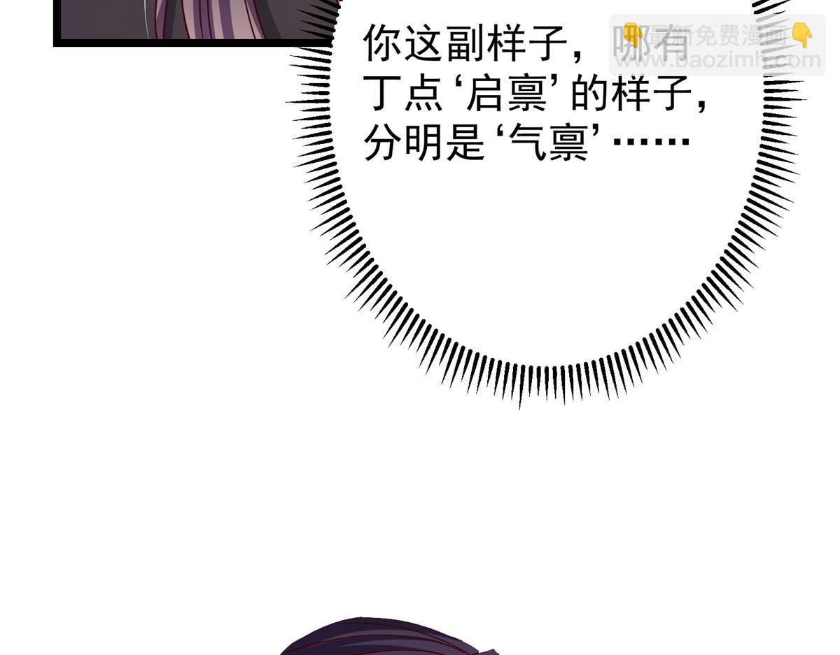 掌門低調點 - 460 雙聖送來的至寶？(2/4) - 3