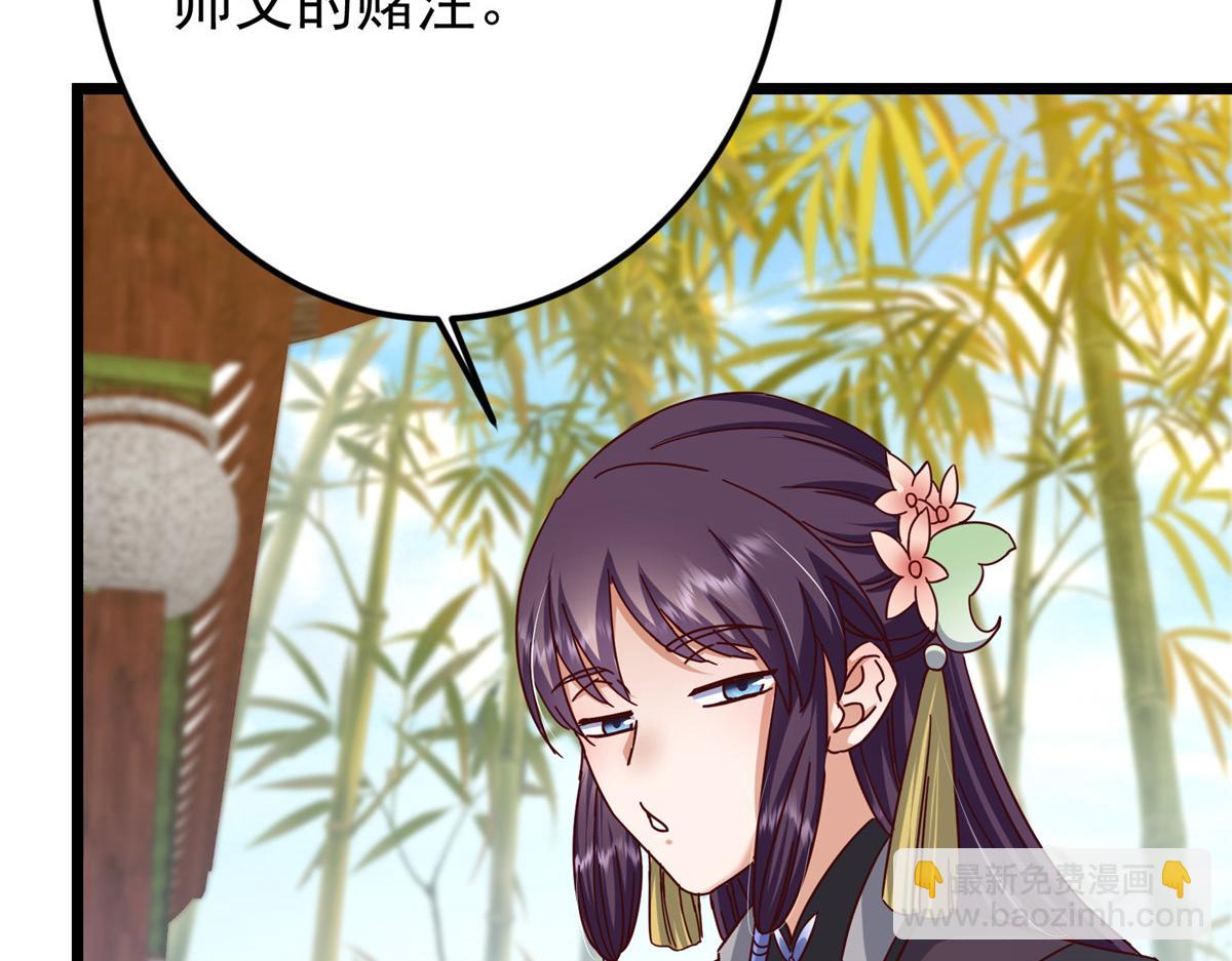 掌門低調點 - 460 雙聖送來的至寶？(2/4) - 7