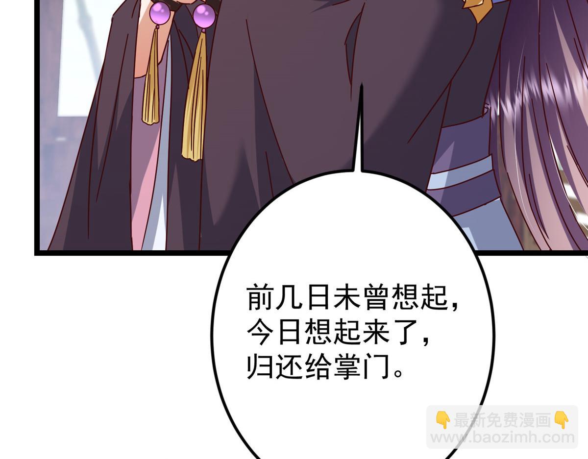 掌門低調點 - 460 雙聖送來的至寶？(2/4) - 1