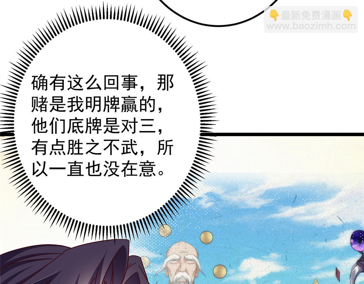 掌門低調點 - 460 雙聖送來的至寶？(2/4) - 2