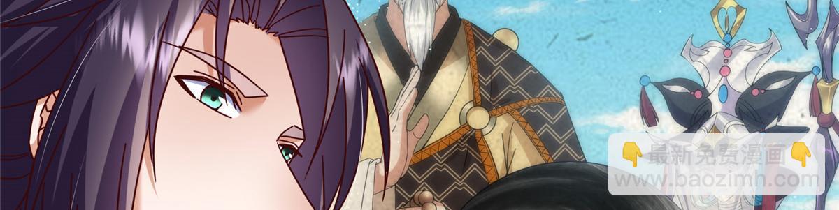 掌門低調點 - 460 雙聖送來的至寶？(2/4) - 3