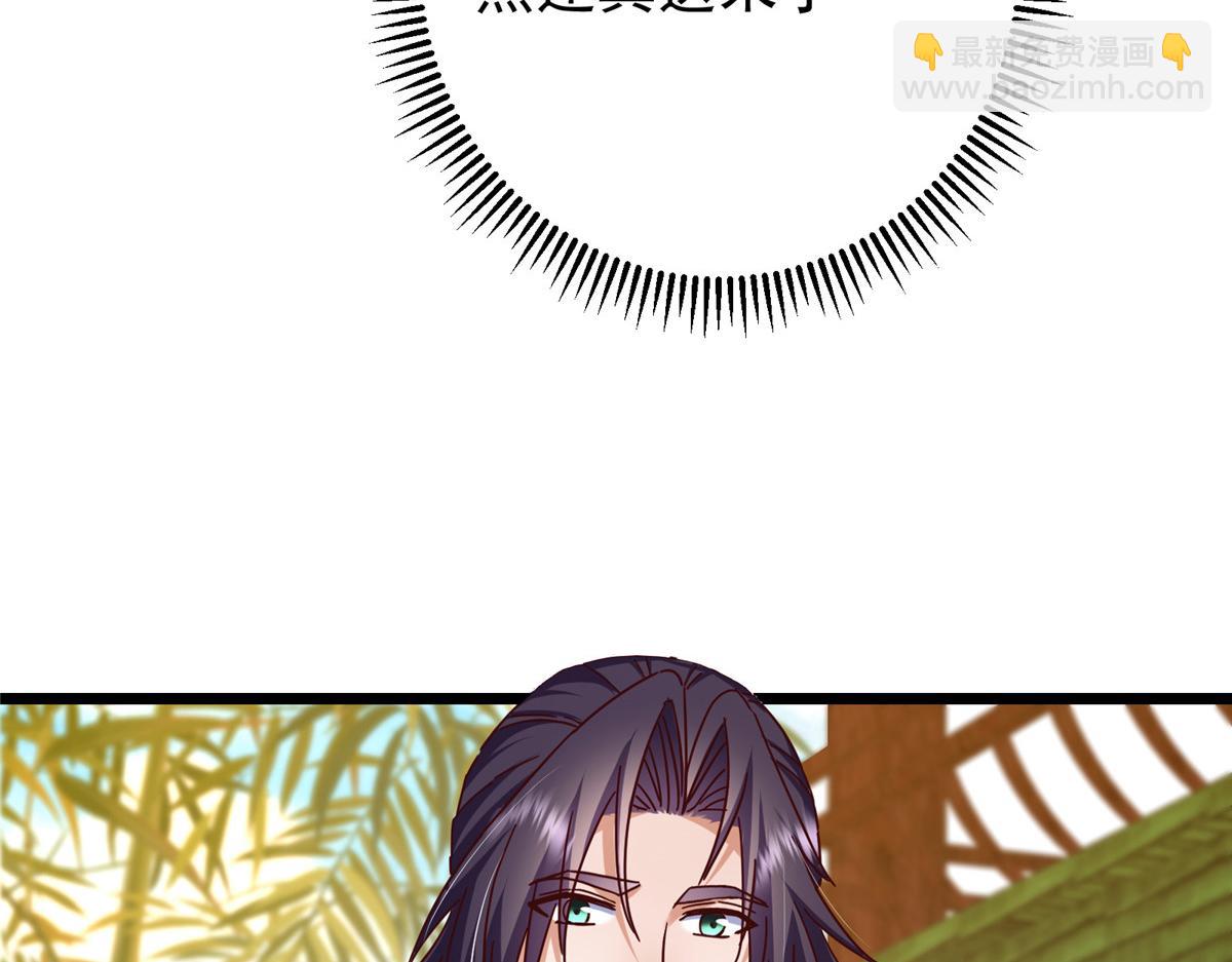 掌門低調點 - 460 雙聖送來的至寶？(2/4) - 5