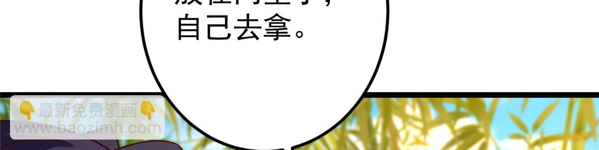 掌門低調點 - 460 雙聖送來的至寶？(2/4) - 1