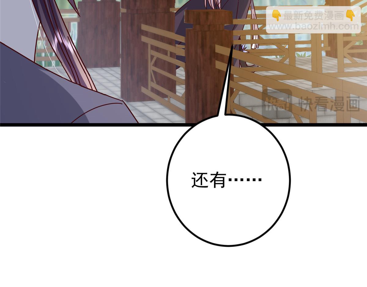 掌門低調點 - 460 雙聖送來的至寶？(2/4) - 3