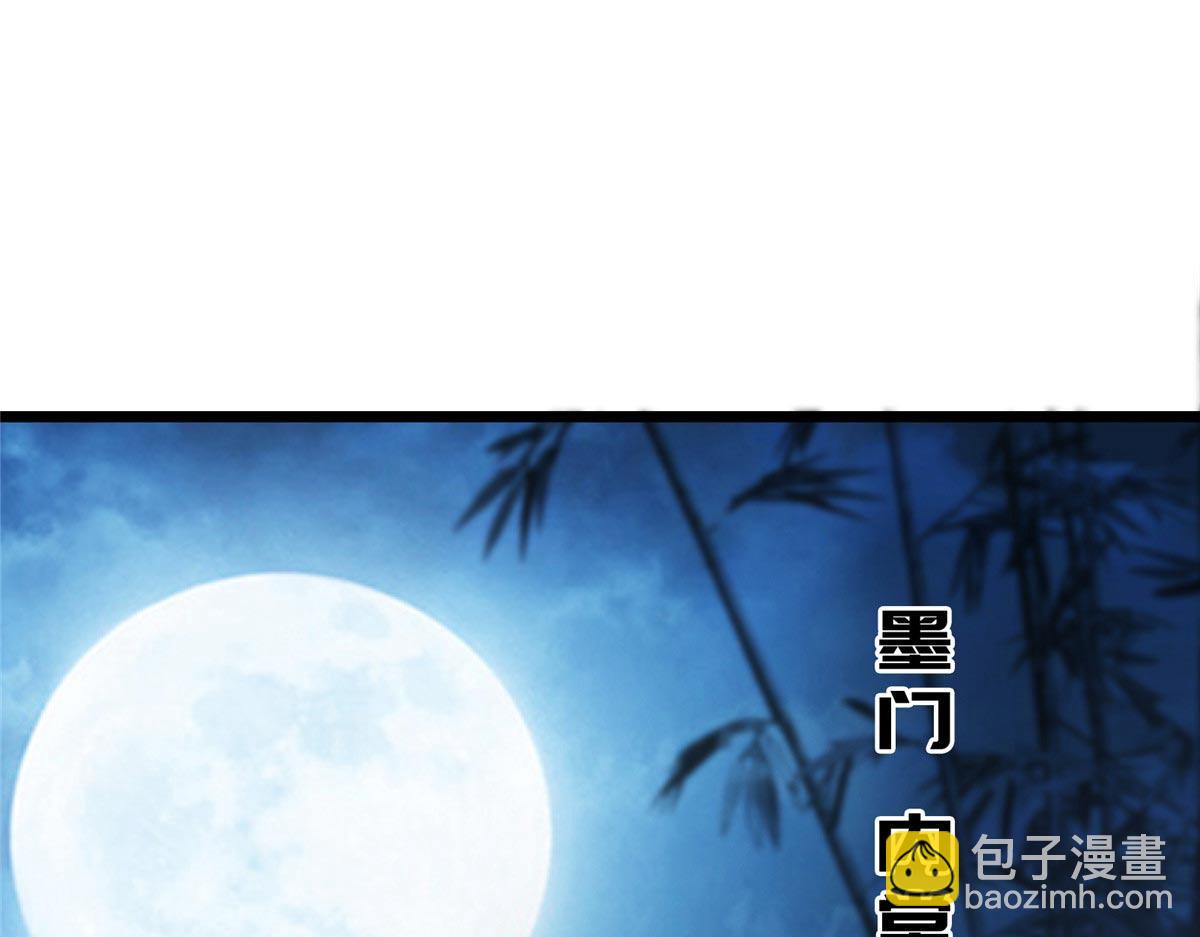 掌門低調點 - 462 青龍川事變開始(1/5) - 2