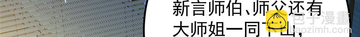掌門低調點 - 462 青龍川事變開始(1/5) - 4