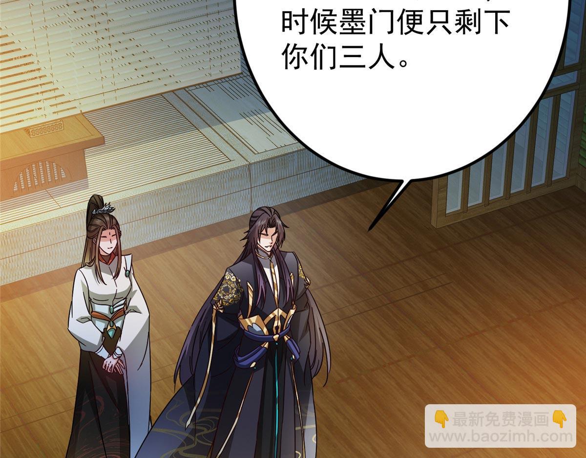 掌門低調點 - 462 青龍川事變開始(1/5) - 5