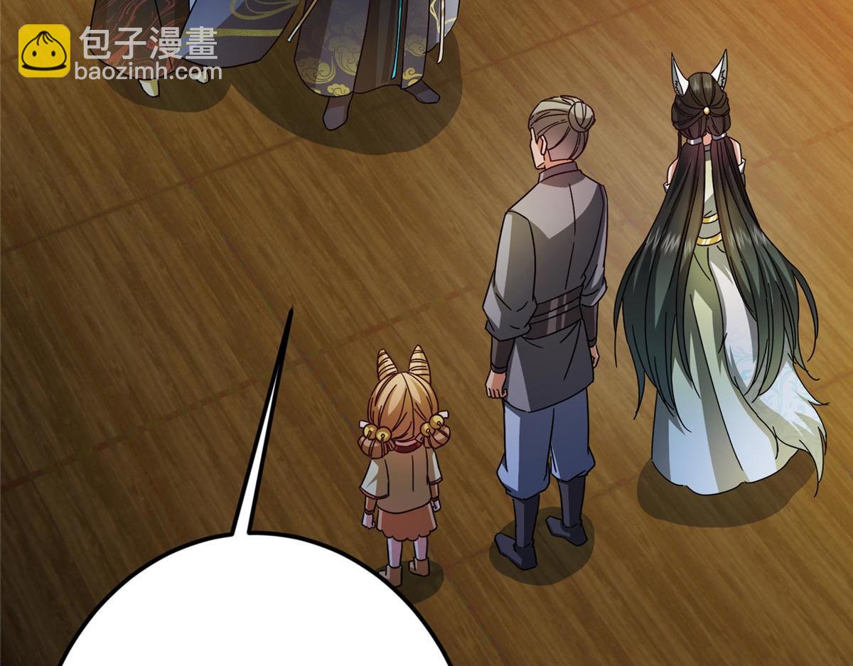 掌門低調點 - 462 青龍川事變開始(1/5) - 6