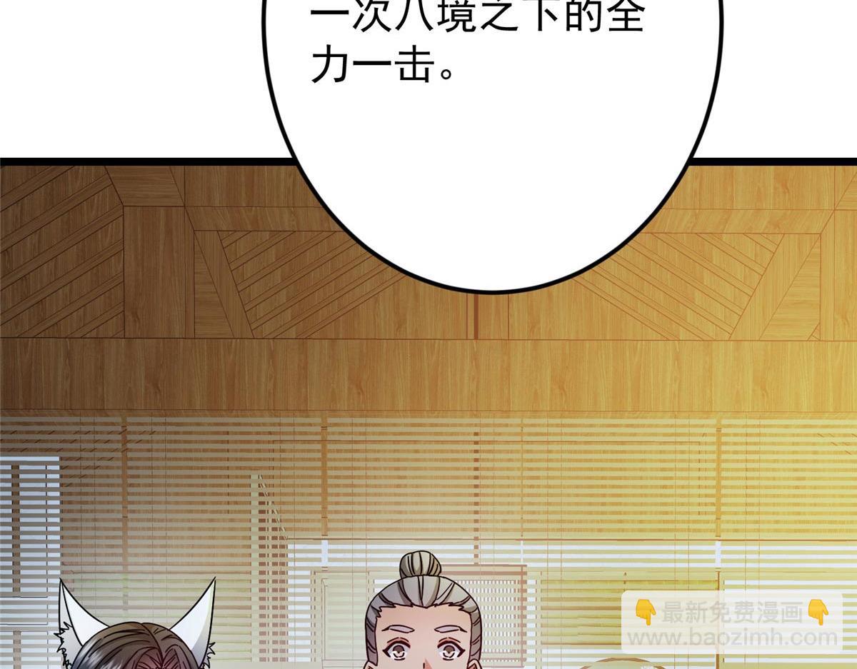 掌門低調點 - 462 青龍川事變開始(1/5) - 1