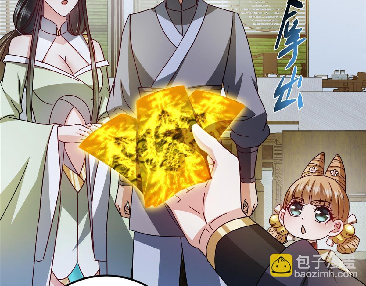 掌門低調點 - 462 青龍川事變開始(1/5) - 3