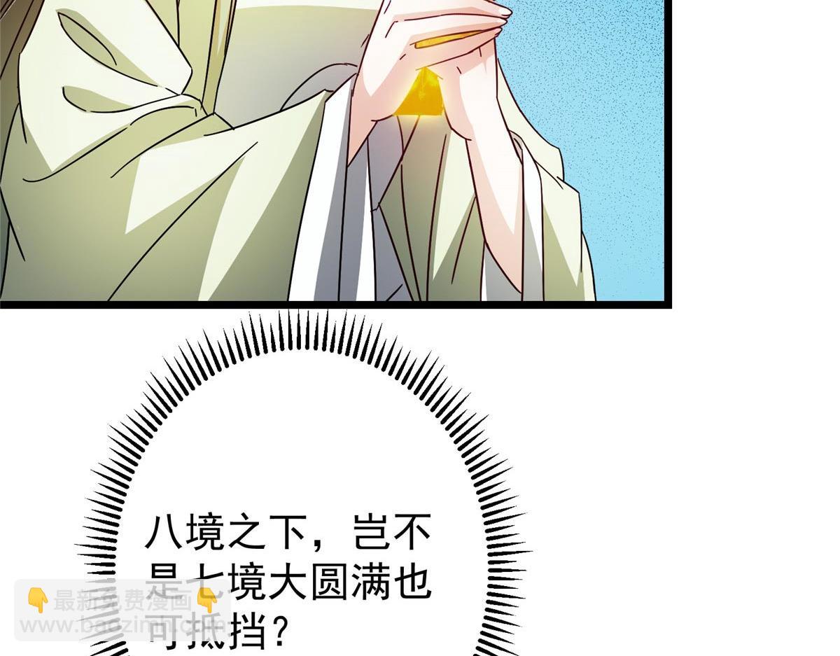 掌門低調點 - 462 青龍川事變開始(1/5) - 7