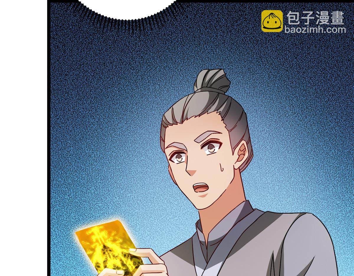 掌門低調點 - 462 青龍川事變開始(1/5) - 1