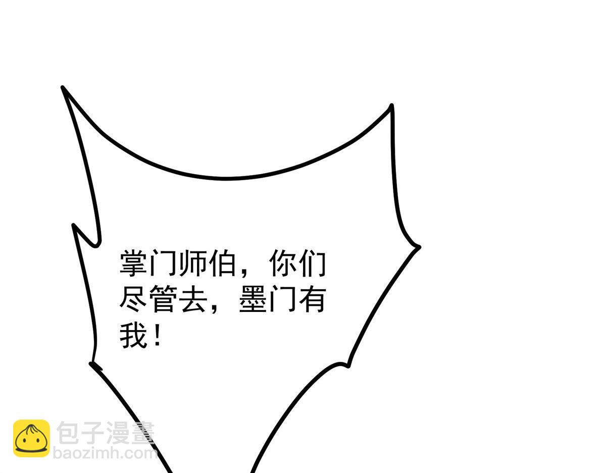 掌門低調點 - 462 青龍川事變開始(1/5) - 7