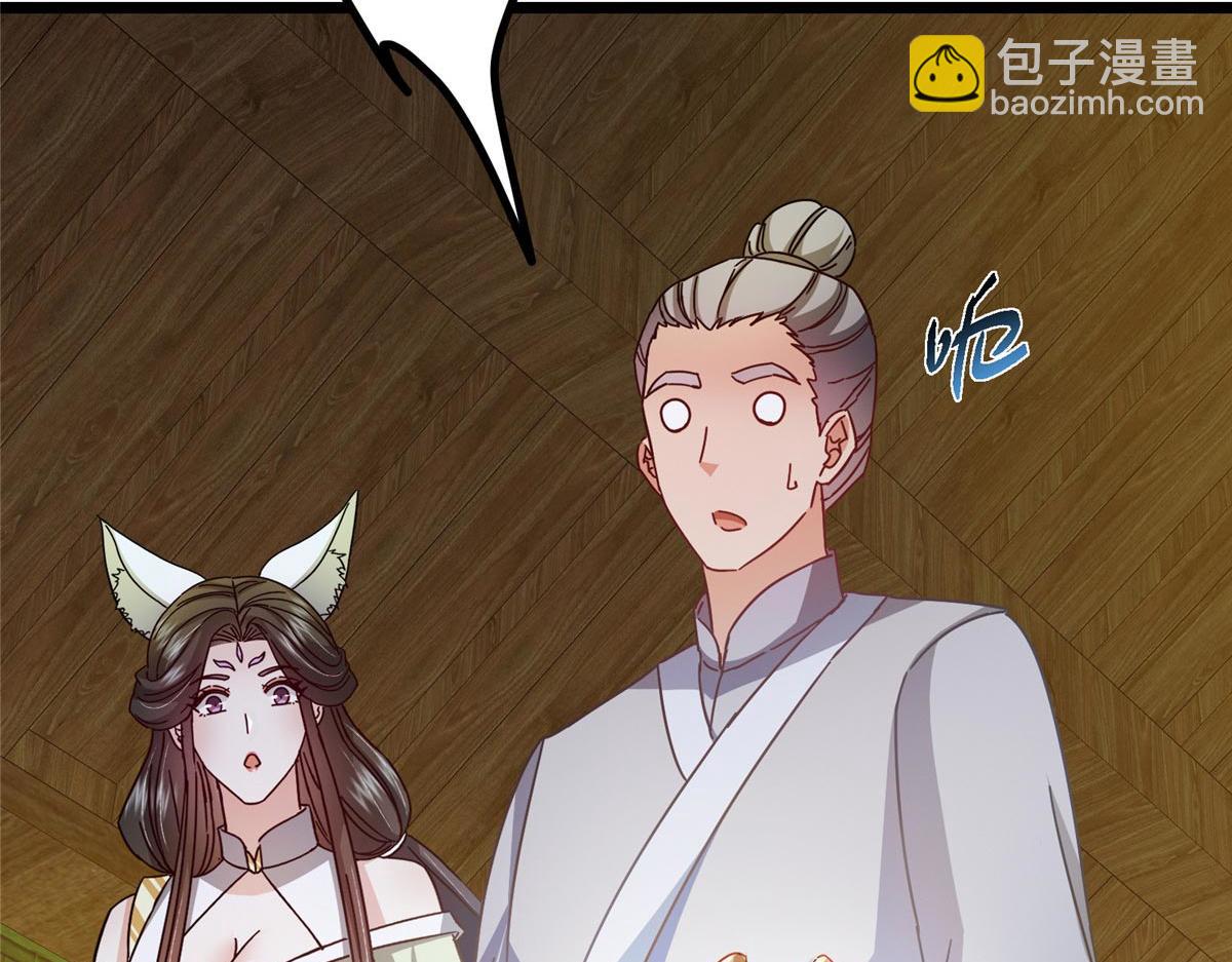 掌門低調點 - 462 青龍川事變開始(1/5) - 8