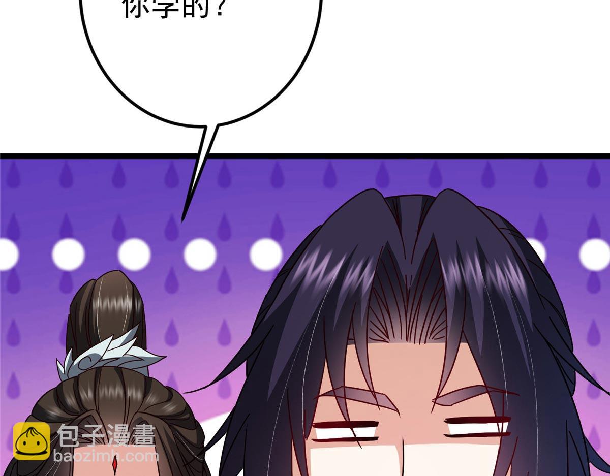 掌門低調點 - 462 青龍川事變開始(1/5) - 5