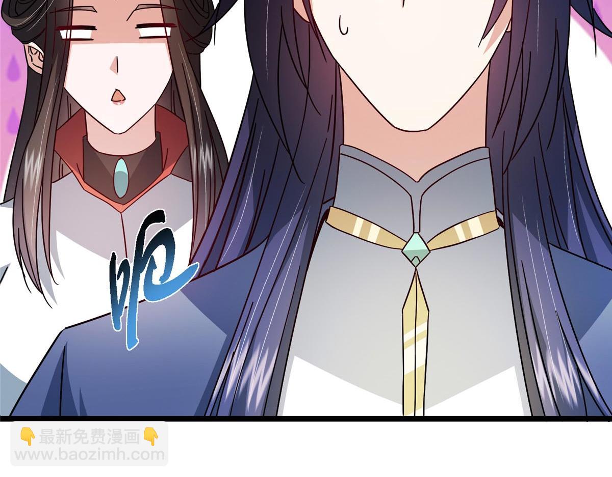 掌門低調點 - 462 青龍川事變開始(1/5) - 6