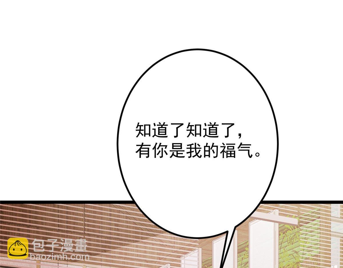 掌門低調點 - 462 青龍川事變開始(1/5) - 8