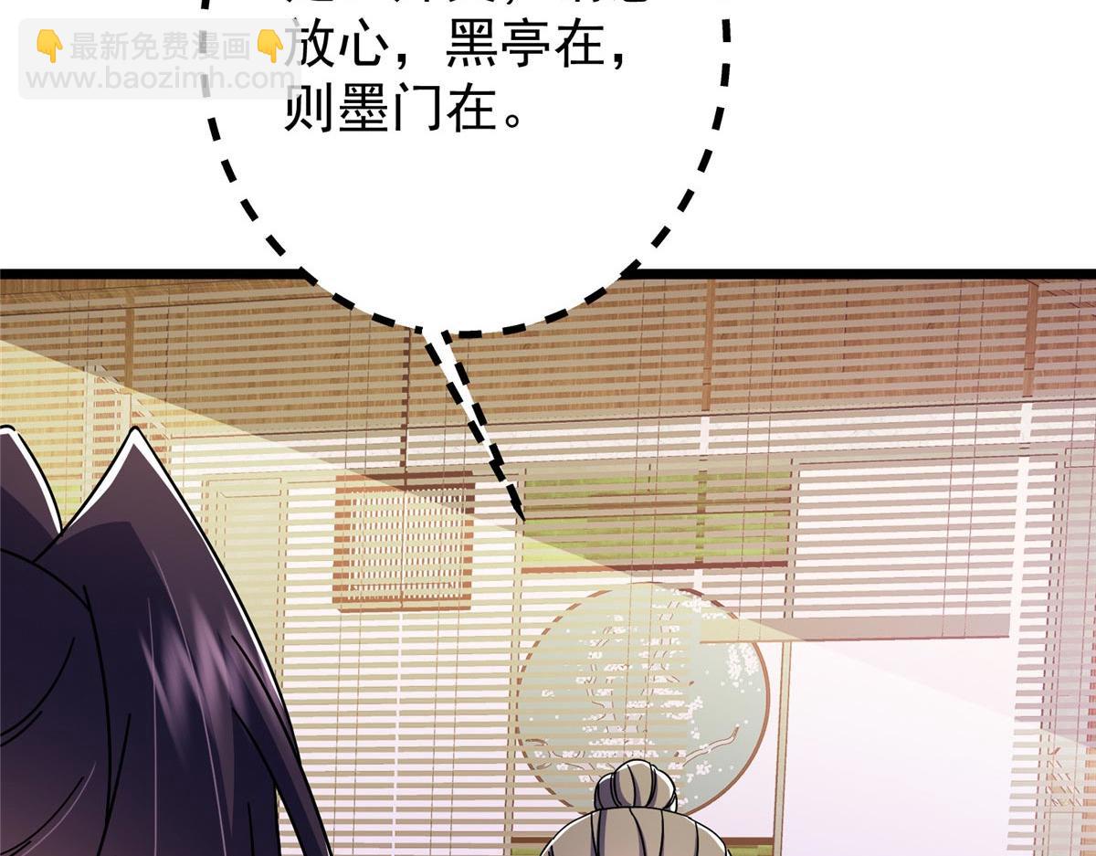 掌門低調點 - 462 青龍川事變開始(1/5) - 4