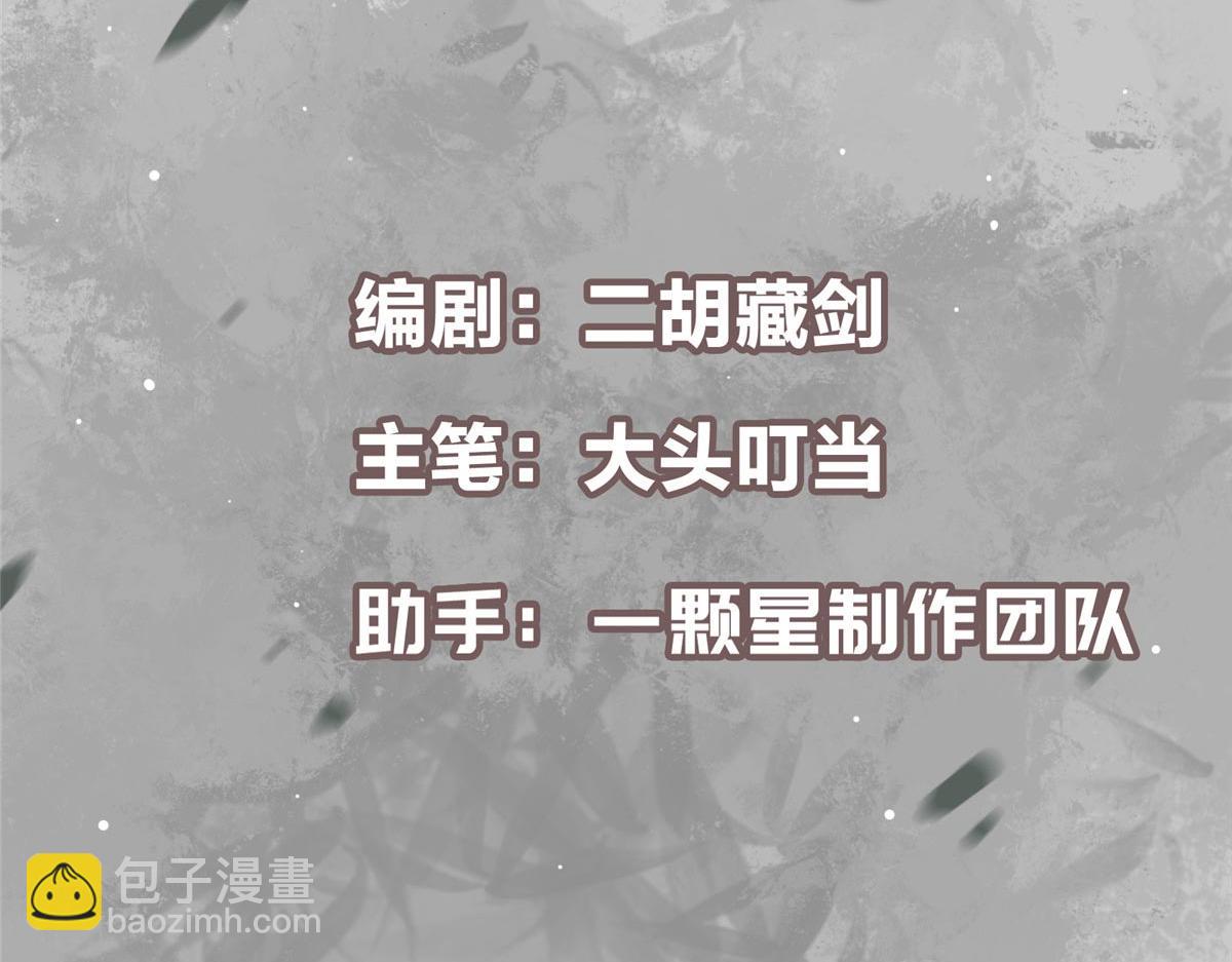 掌門低調點 - 462 青龍川事變開始(1/5) - 5