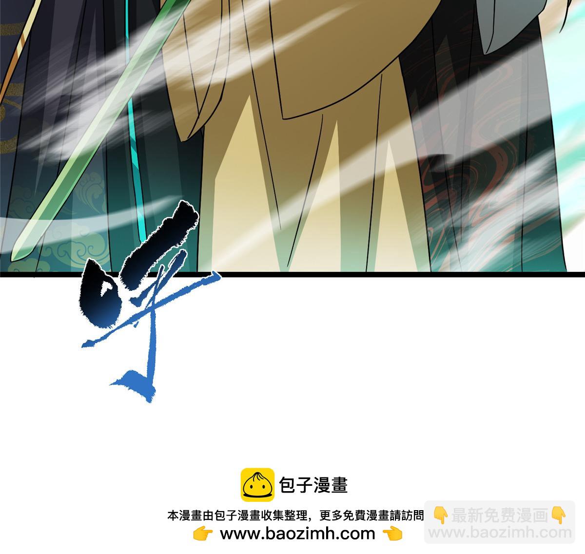 掌門低調點 - 464 塵封的逆天真相(2/5) - 6