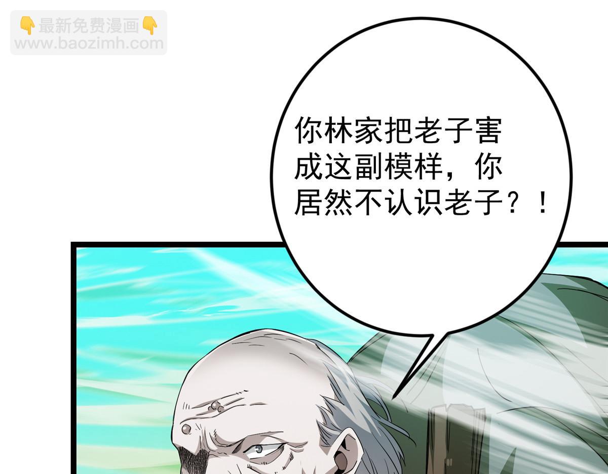 掌門低調點 - 464 塵封的逆天真相(3/5) - 6