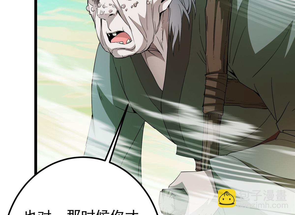 掌門低調點 - 464 塵封的逆天真相(3/5) - 7