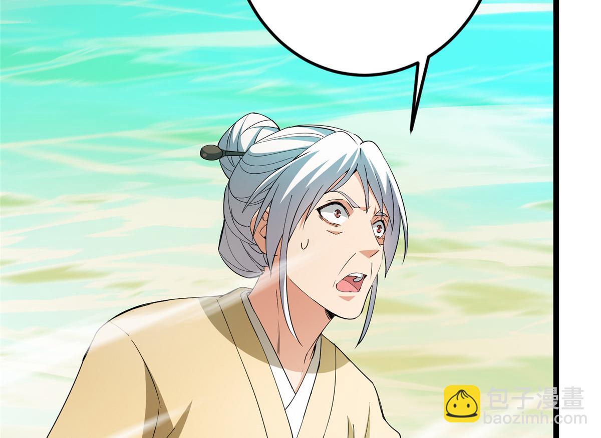 掌門低調點 - 464 塵封的逆天真相(3/5) - 1