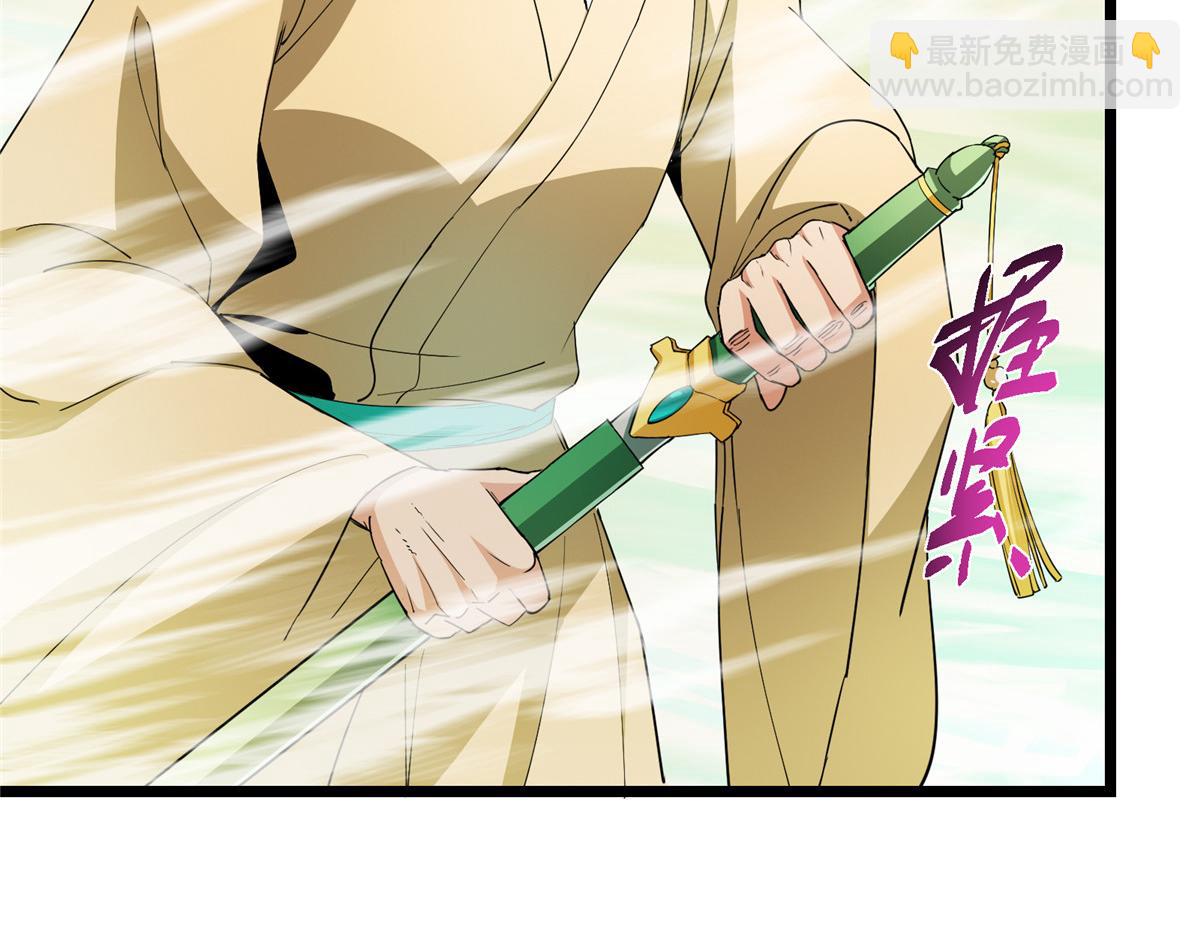 掌門低調點 - 464 塵封的逆天真相(3/5) - 2