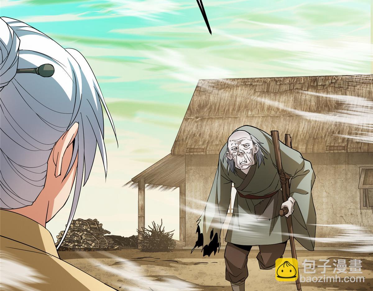 掌門低調點 - 464 塵封的逆天真相(3/5) - 4