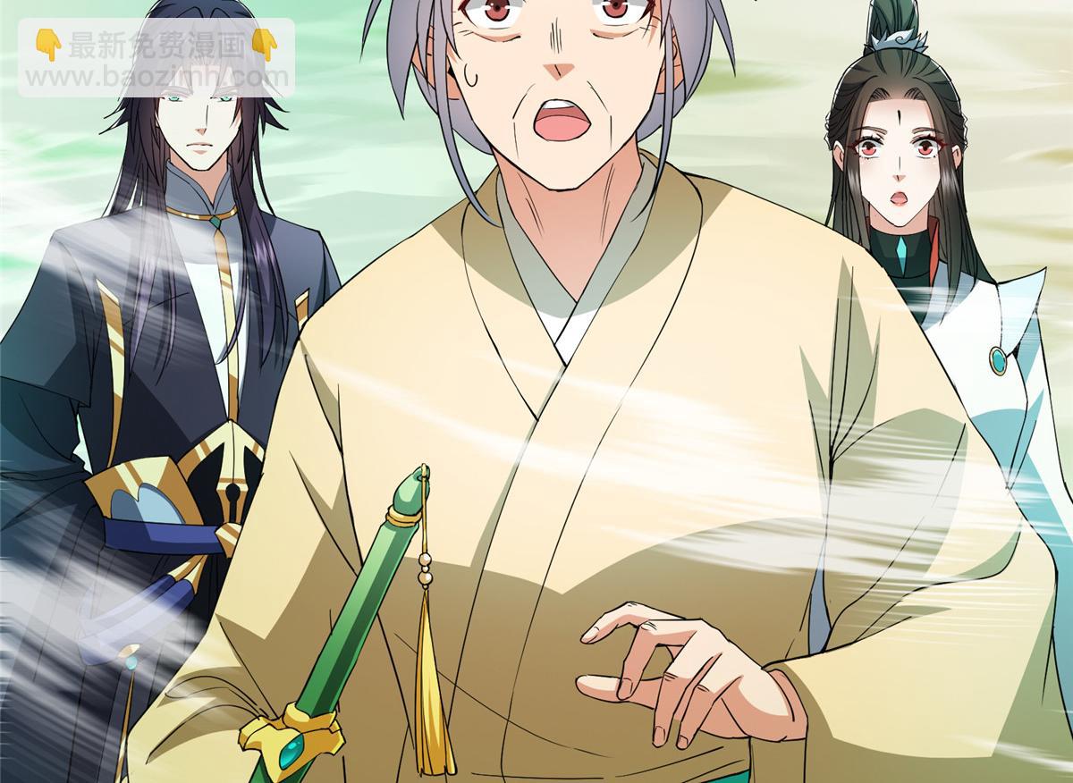 掌門低調點 - 464 塵封的逆天真相(3/5) - 7