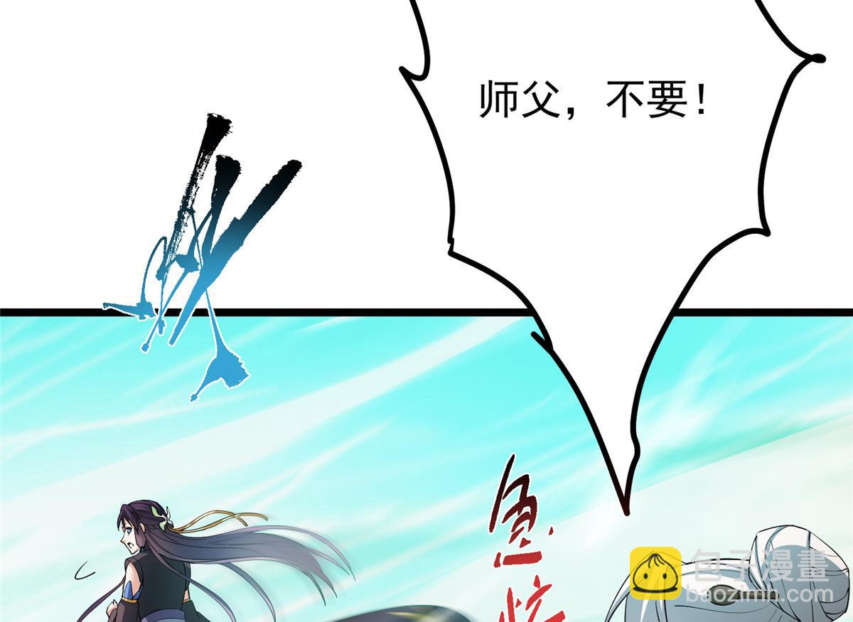 掌門低調點 - 464 塵封的逆天真相(3/5) - 5