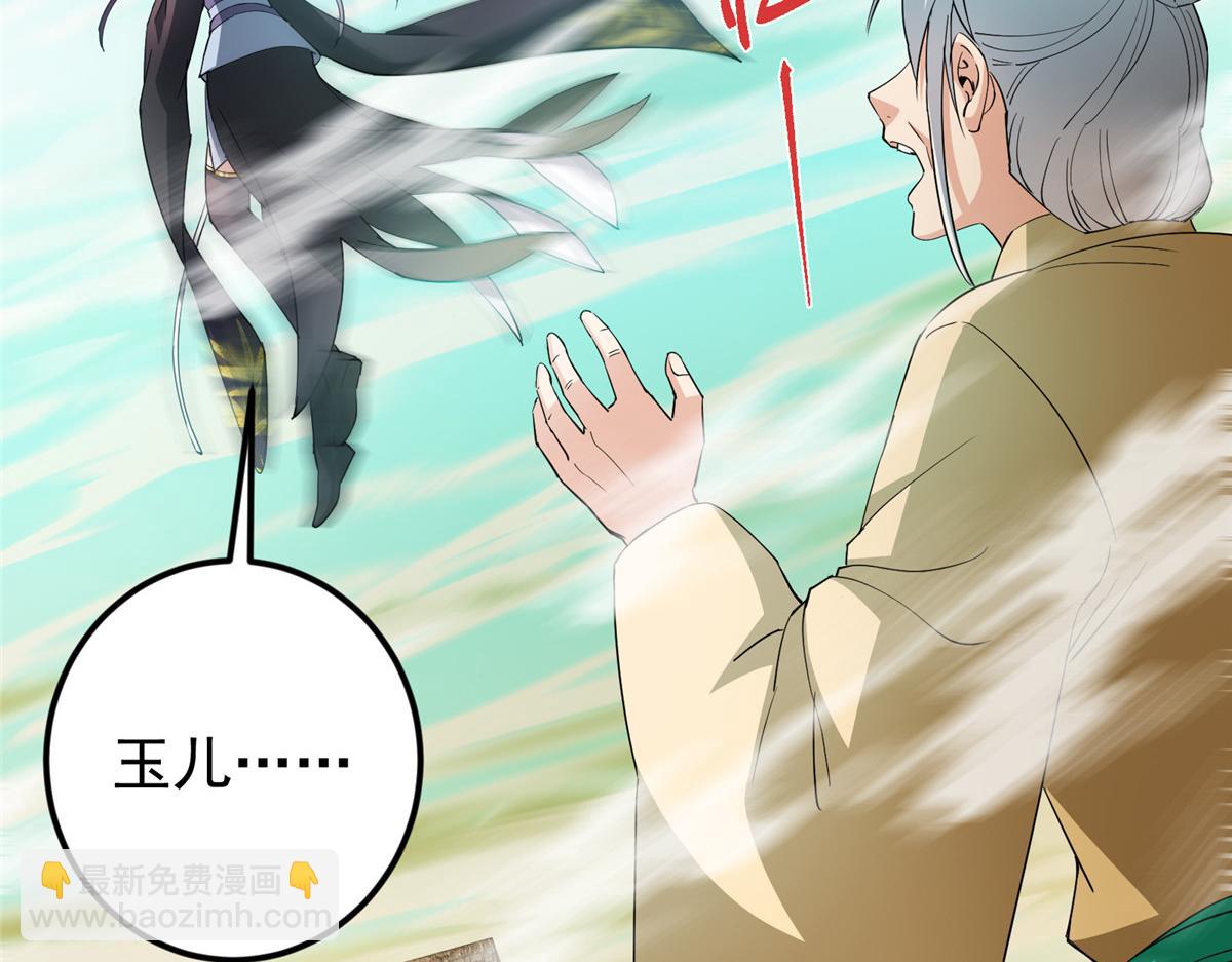 掌門低調點 - 464 塵封的逆天真相(3/5) - 6