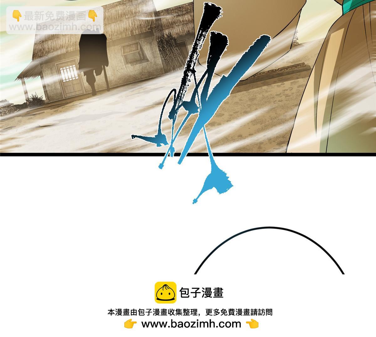 掌門低調點 - 464 塵封的逆天真相(3/5) - 7