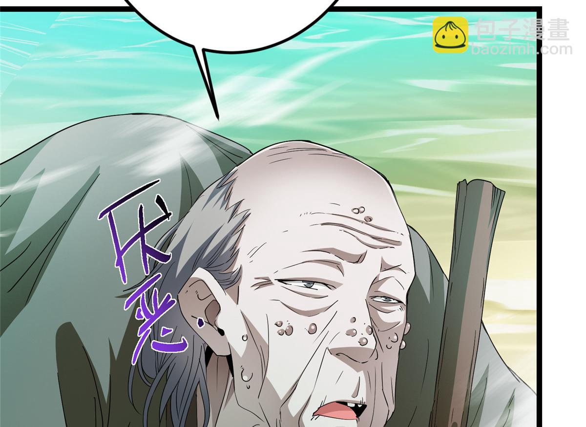 掌門低調點 - 464 塵封的逆天真相(3/5) - 3