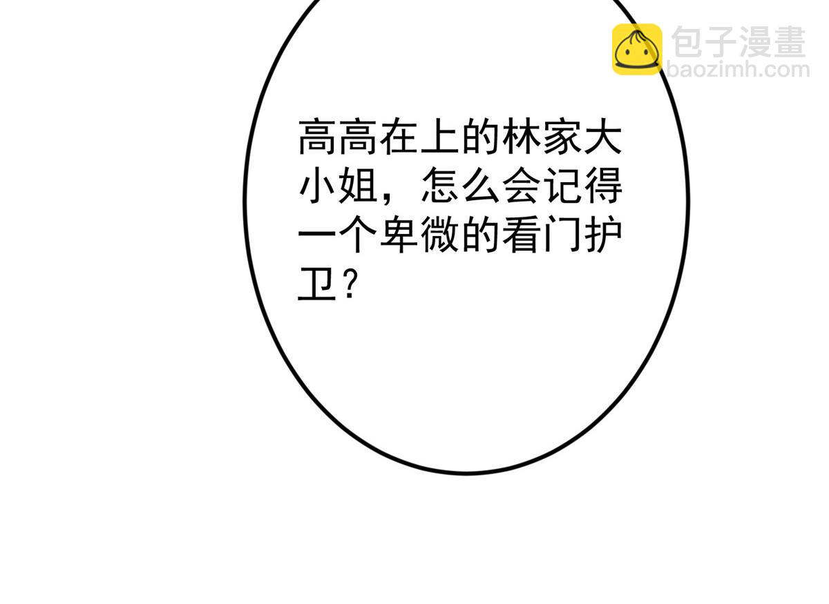 掌門低調點 - 464 塵封的逆天真相(3/5) - 5