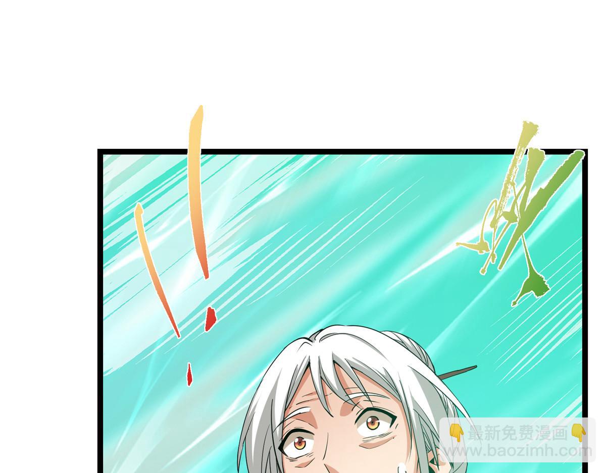 掌門低調點 - 464 塵封的逆天真相(3/5) - 6