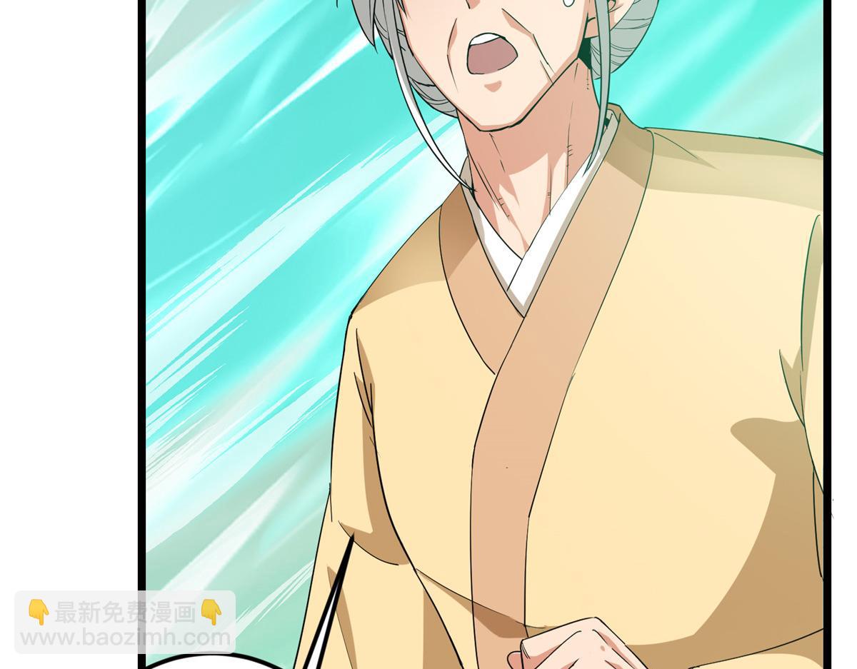 掌門低調點 - 464 塵封的逆天真相(3/5) - 7