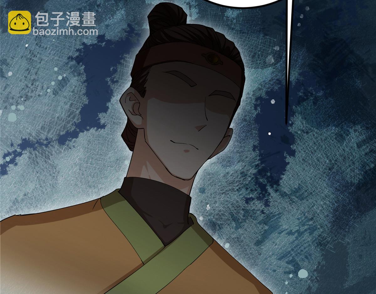 掌門低調點 - 464 塵封的逆天真相(3/5) - 2