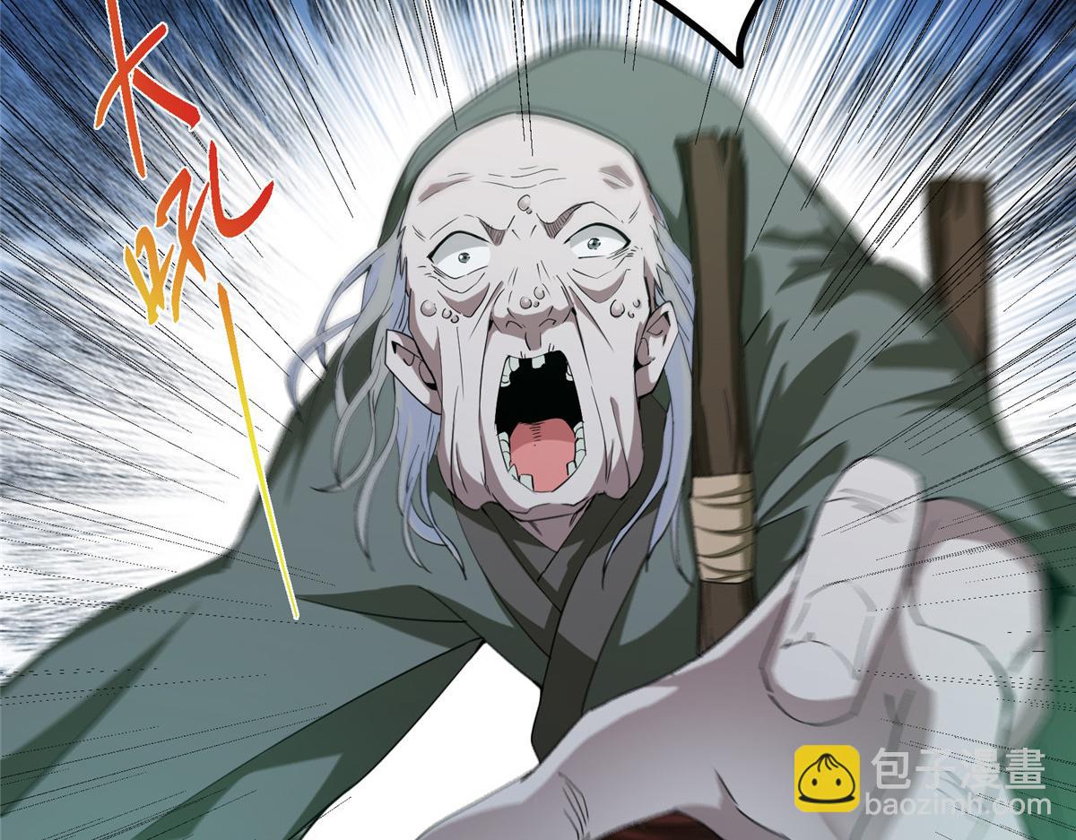 掌門低調點 - 464 塵封的逆天真相(3/5) - 7