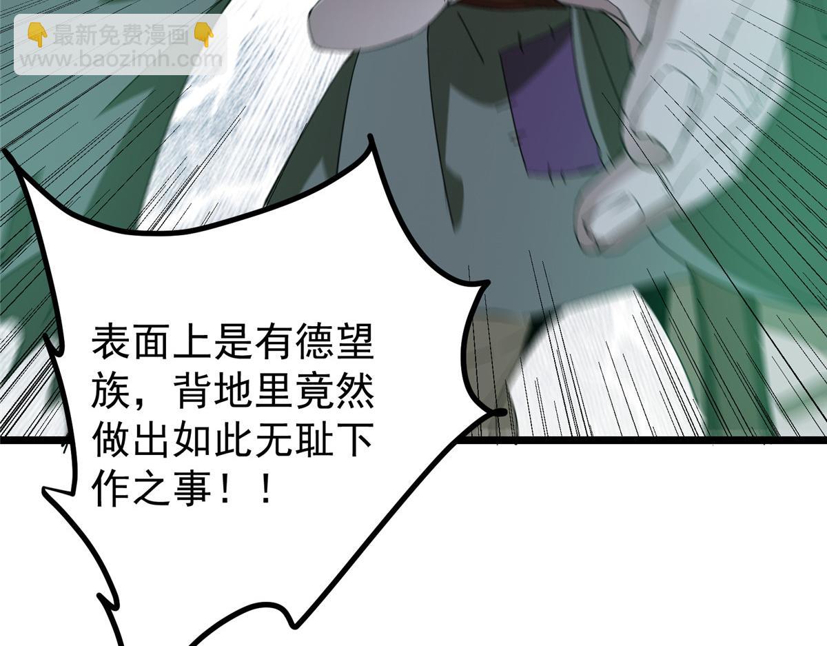 掌門低調點 - 464 塵封的逆天真相(3/5) - 8