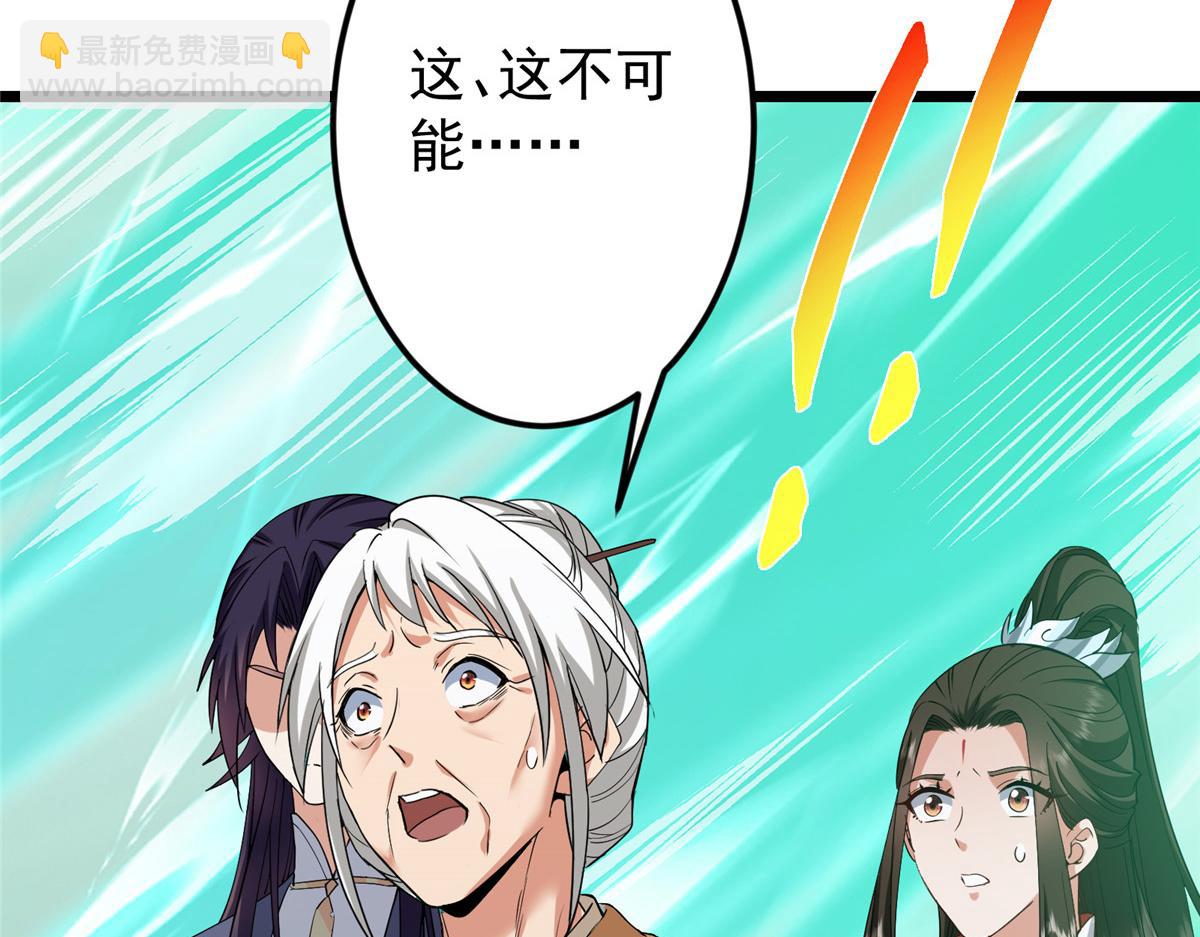 掌門低調點 - 464 塵封的逆天真相(3/5) - 2