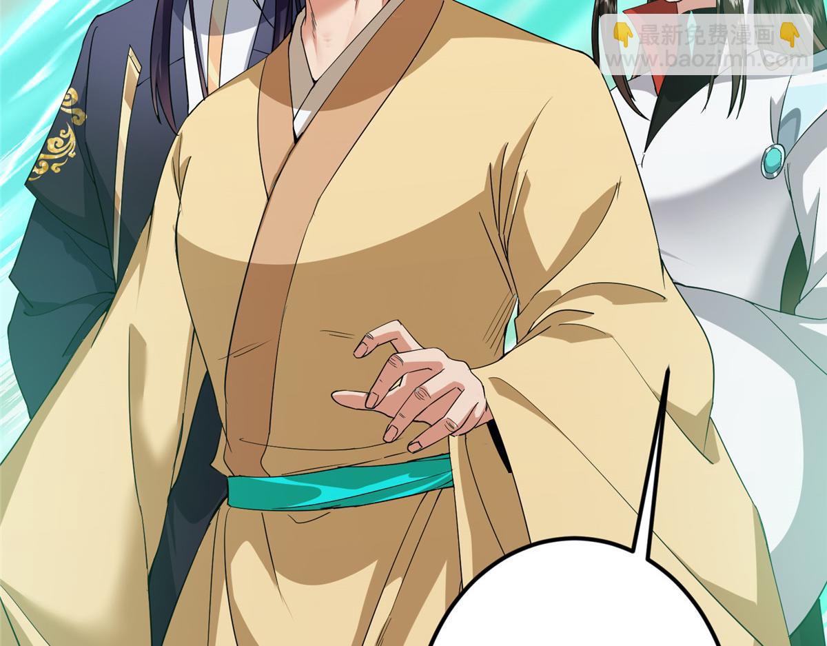 掌門低調點 - 464 塵封的逆天真相(3/5) - 3