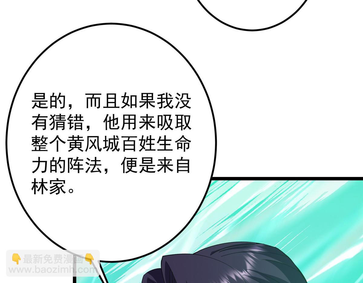 掌門低調點 - 464 塵封的逆天真相(3/5) - 5