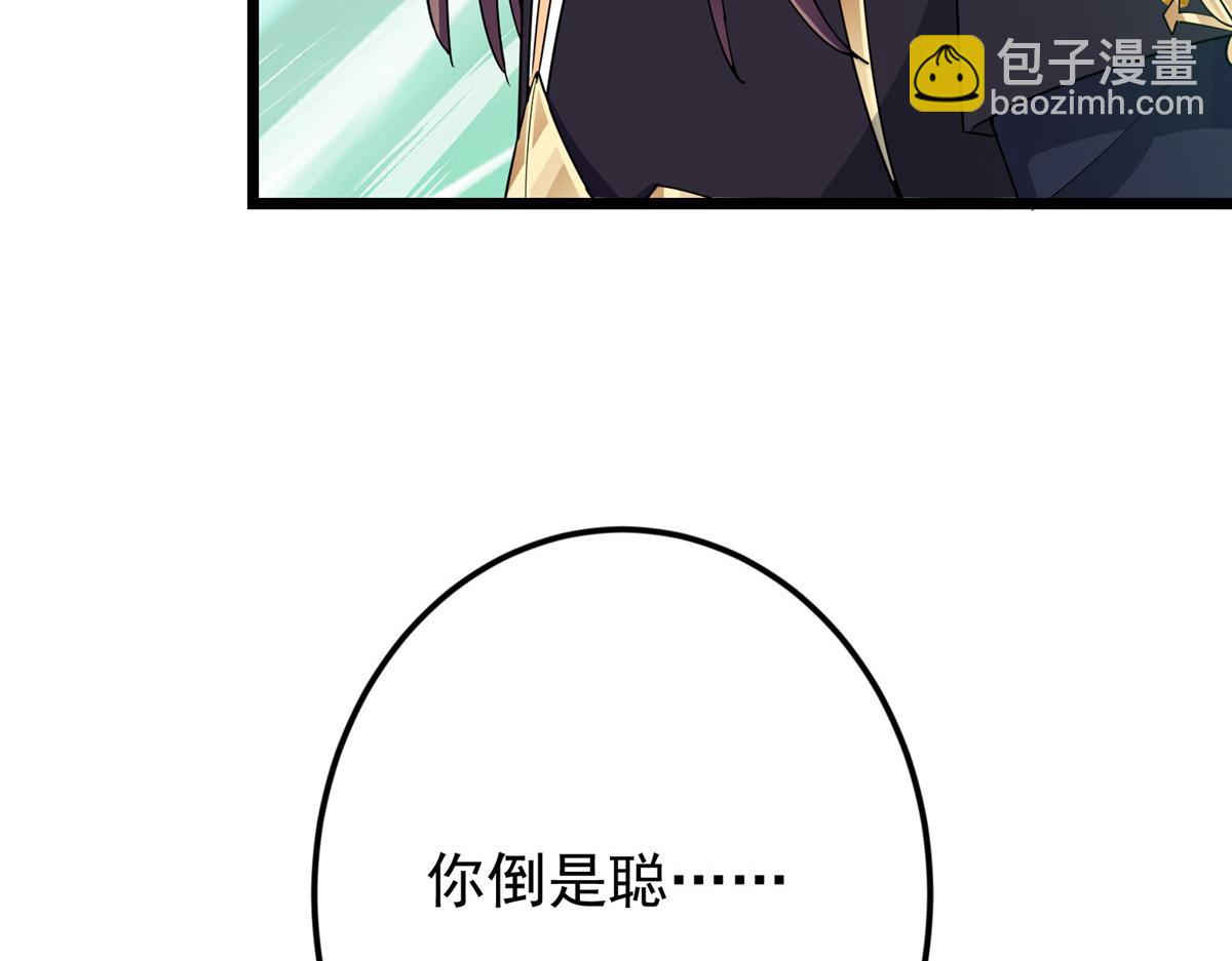 掌門低調點 - 464 塵封的逆天真相(3/5) - 8