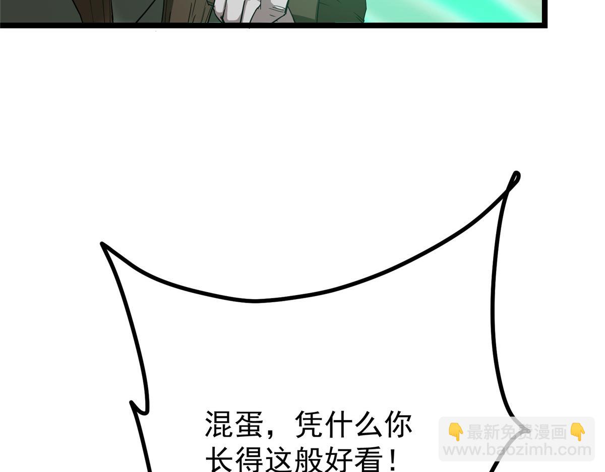 掌門低調點 - 464 塵封的逆天真相(3/5) - 4