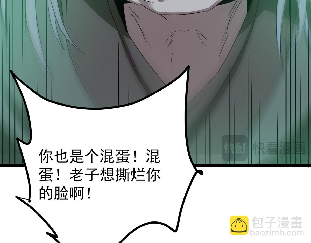 掌門低調點 - 464 塵封的逆天真相(4/5) - 8