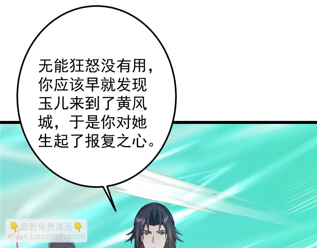 掌門低調點 - 464 塵封的逆天真相(4/5) - 2